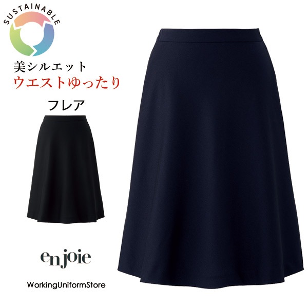 事務服,スカート,Aラインアンジョア事務服 フレアースカート 52142