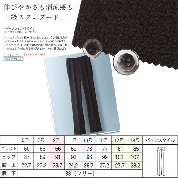ワーキングユニフォームストア全商品事務服 春夏パンツ S-50371 ハイ