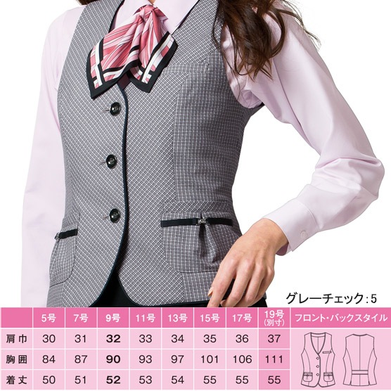 事務服 制服 ENJOY エンジョイ ベスト EAV531 グラフツイードチェック カーシーカシマ大きいサイズ19号 事務服,ベスト事務服 ベスト EAV531 グラフツイードチェック