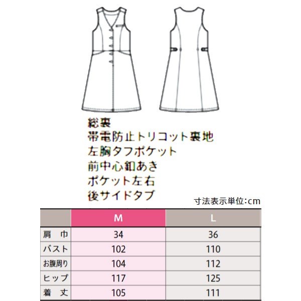 事務服,マタニティアルファピア事務服 マタニティウエア AR6612