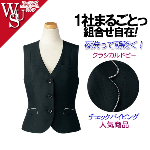 訳あり ベスト 事務服,ベスト事務服 S-03430 クラシカルドビー セロリー スーツ・フォーマル・ドレス