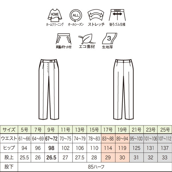 ふくさん エステ＆スパ,ボトムスアンジョア ワイドパンツ 72095 ツイル