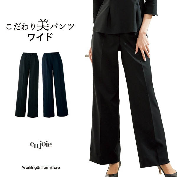 エステ＆スパ,ボトムスアンジョア ワイドパンツ 72095 ツイル