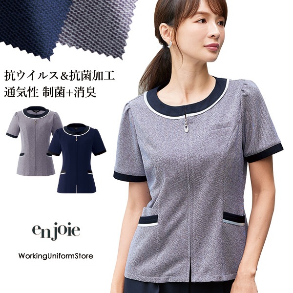 事務服,オーバーブラウス事務服【抗ウイルス・制菌】オーバー