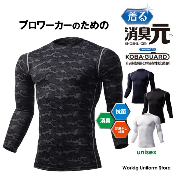 ボディスーツ　インナー　ゲルマニウム　トルマリン　グレー　C85　抗菌・消臭 人気の「KIREILABO®」完全無縫製インナーが、 オーガニック