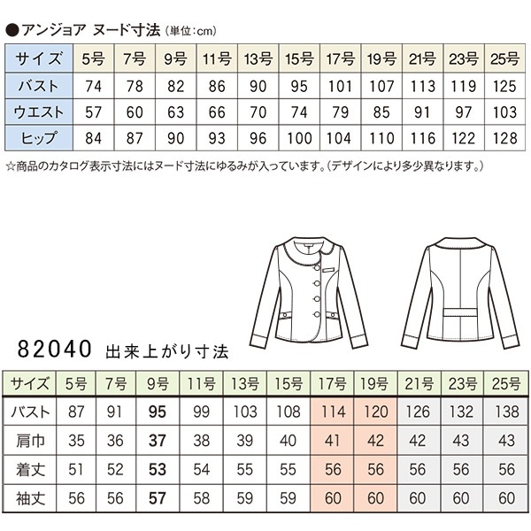のあページ 受付コンパニオン,ジャケット受付接客 事務服 ジャケット 82040 コスモ