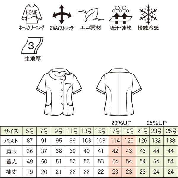 事務服,オーバーブラウスアンジョア事務服 オーバーブラウス 26601