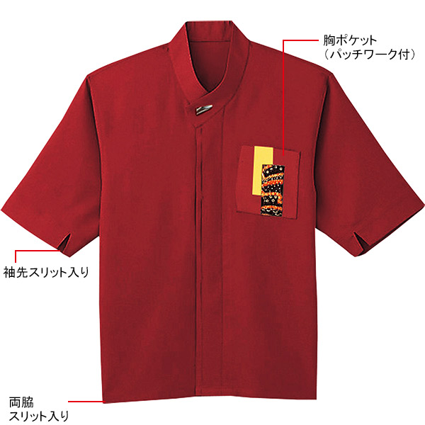 和風カットソー 43304 男女兼用 居酒屋 和食 飲食店 ユニフォーム ボンユニ ボストン商会 和風カットソー 43304 男女兼用 居酒屋 和食 飲食店