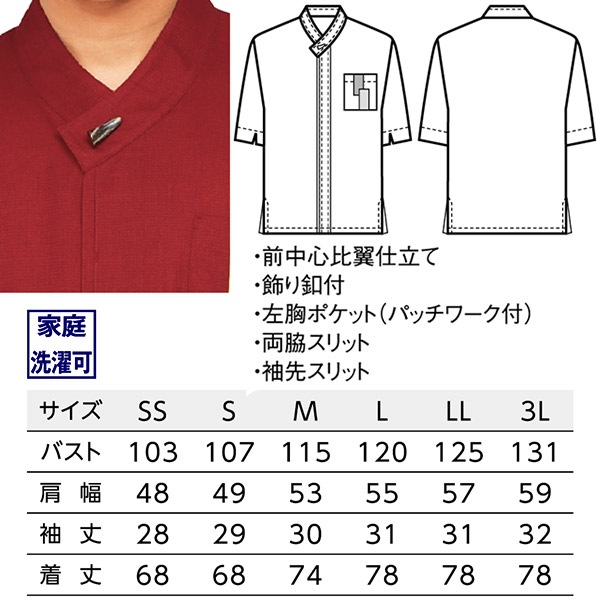 飲食店,和風シャツ飲食店 男女兼用 七分袖 和風シャツ 43305 ワッフル