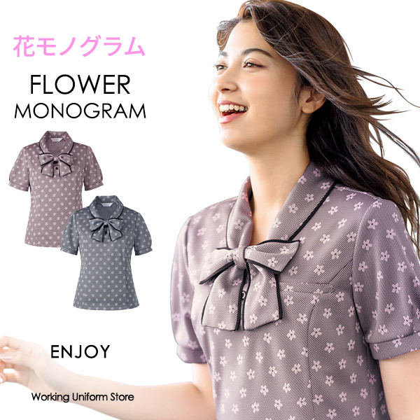 事務服 制服 ENJOY エンジョイ カーシーカシマ ポロシャツ ESP558 花モノグラムニット ワーキングユニフォームストア全商品事務服 半袖 ポロシャツ ESP558 花
