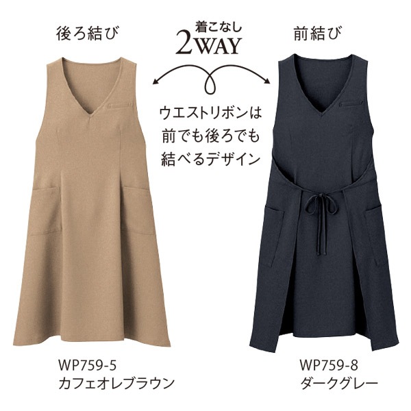 エステ＆スパ,エプロン,エプロンドレスサービス ・ショップスタッフ