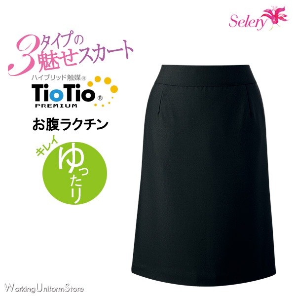 事務服 制服 SELERY セロリー Aラインスカート(53cm丈) S-16050 サイズ17号・19号 事務服,スカート,Aライン事務服 ゆったりお腹 セミAラインスカート S