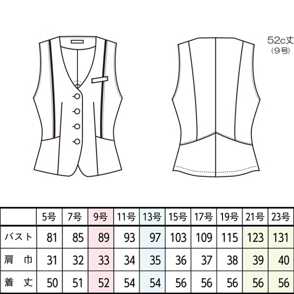 事務服 制服 セロリー selery ベスト S-04680 S-04681 サイズ21号・23
