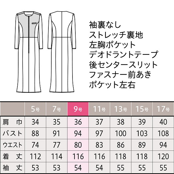 受付コンパニオン,ワンピースマリークワント 制服 ワンピース M57111