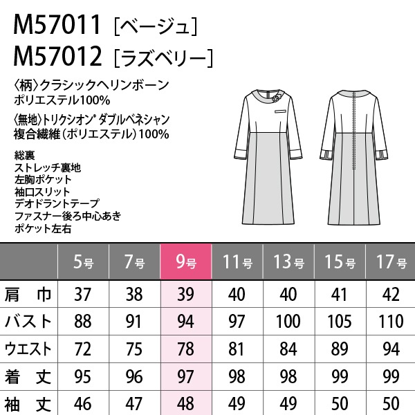 【新品タグ付き】マリークワント　スペシャルレシピス　ワンピース セール】ロールアップスリーブ ワンピース（ワンピース）｜MARY
