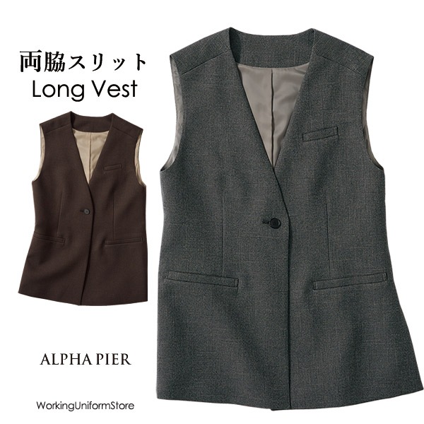 事務服,ベスト,ロング丈アルファピア事務服 ベスト AR2019 シャーク