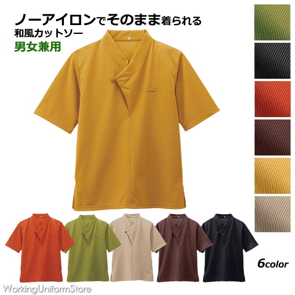 カタログ別,ボンユニ,和の風,現代和飲食店シャツ 男女兼用和風