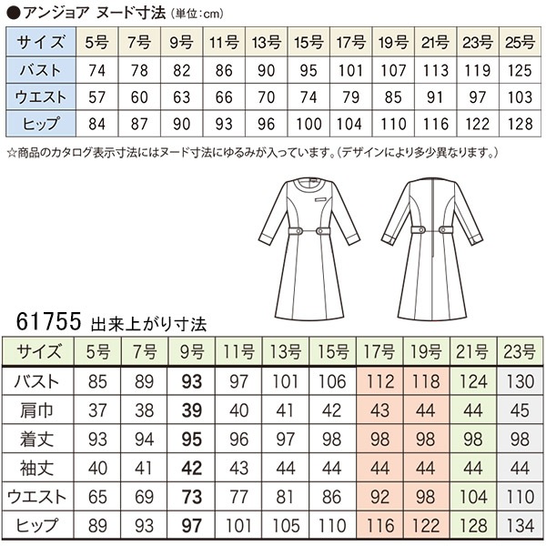 【新品タグ付き】アンジョア 事務服 15号 七分袖ワンピース プレシャスライン jo-66555_0.jpg