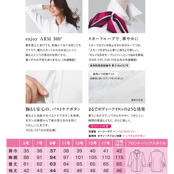 ワーキングユニフォームストア全商品事務服 七分袖デザイン