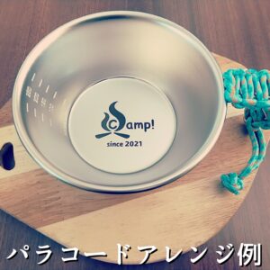 SSCamp! シェラカップ（330ml）