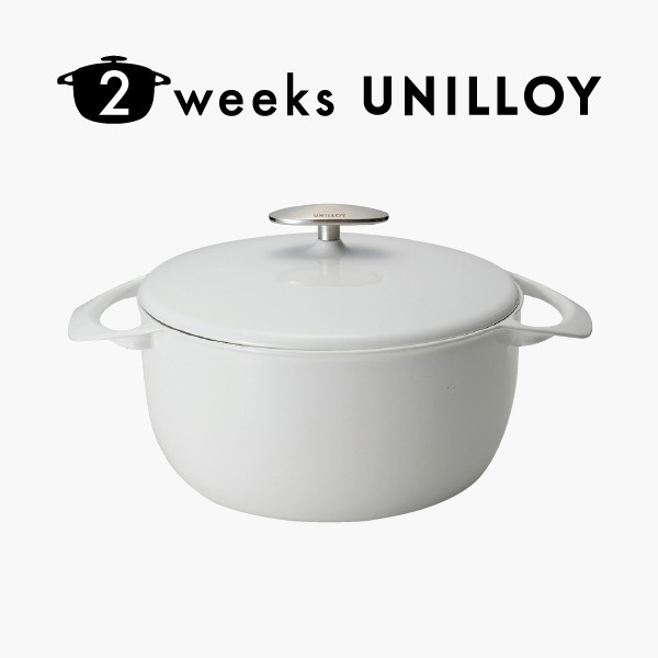 【2Weeks UNILLOY】キャセロール（浅型/深型 各6色）（無料レンタル）