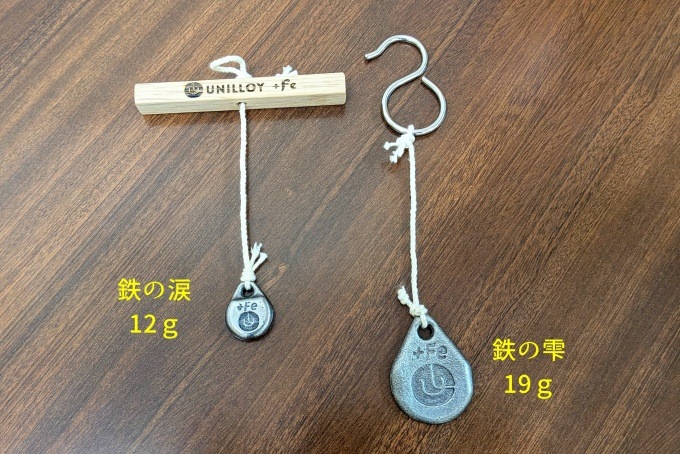 超軽量鉄玉セット【鉄の涙・鉄の雫】