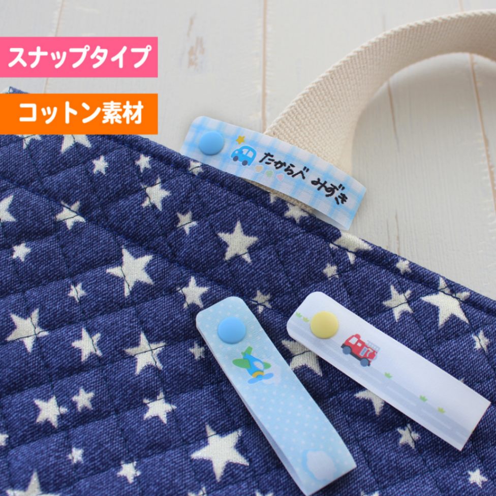 ネームタグ/お名前タグ ボタンサンプル＊リニューアル 楽天市場】名前 タグ スナップボタンの通販