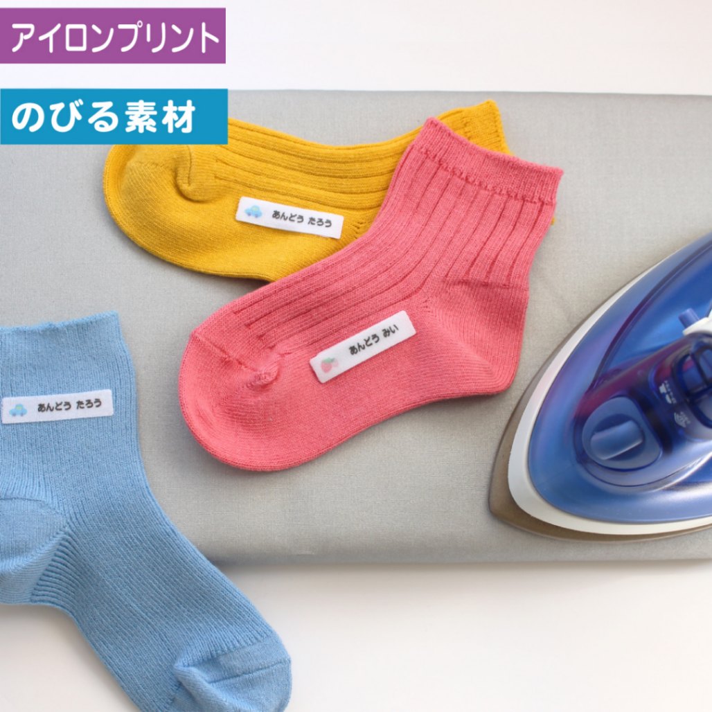 そうまる様専用『リピ割 縦横に伸びるお名前シール』縦L×2セット 横M×2セット 名前 アイロン 年 組 縦（名前アイロンシール｜名前シール