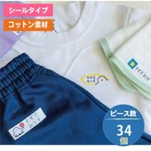 ���ʤפ��� ������ʤ������Τ�̾�����åȥ��٥� 34�ԡ�������