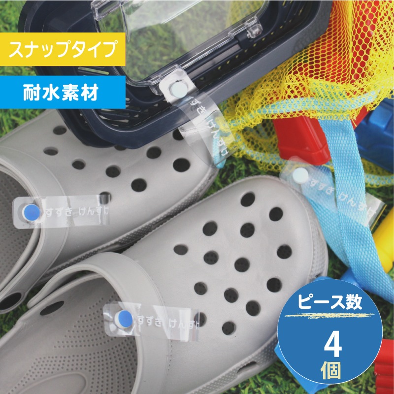 ���ʥåץܥ����դ�̾�����ѿ奯�ꥢ�͡��ॿ��4�祻�å�