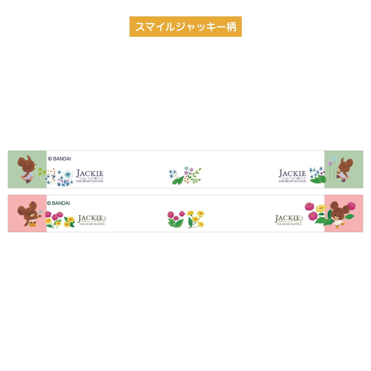 ���ޤΤ��ä��� ����͡��ॿ�����å�