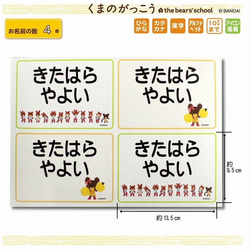 ���ޤΤ��ä�������̾�����å���