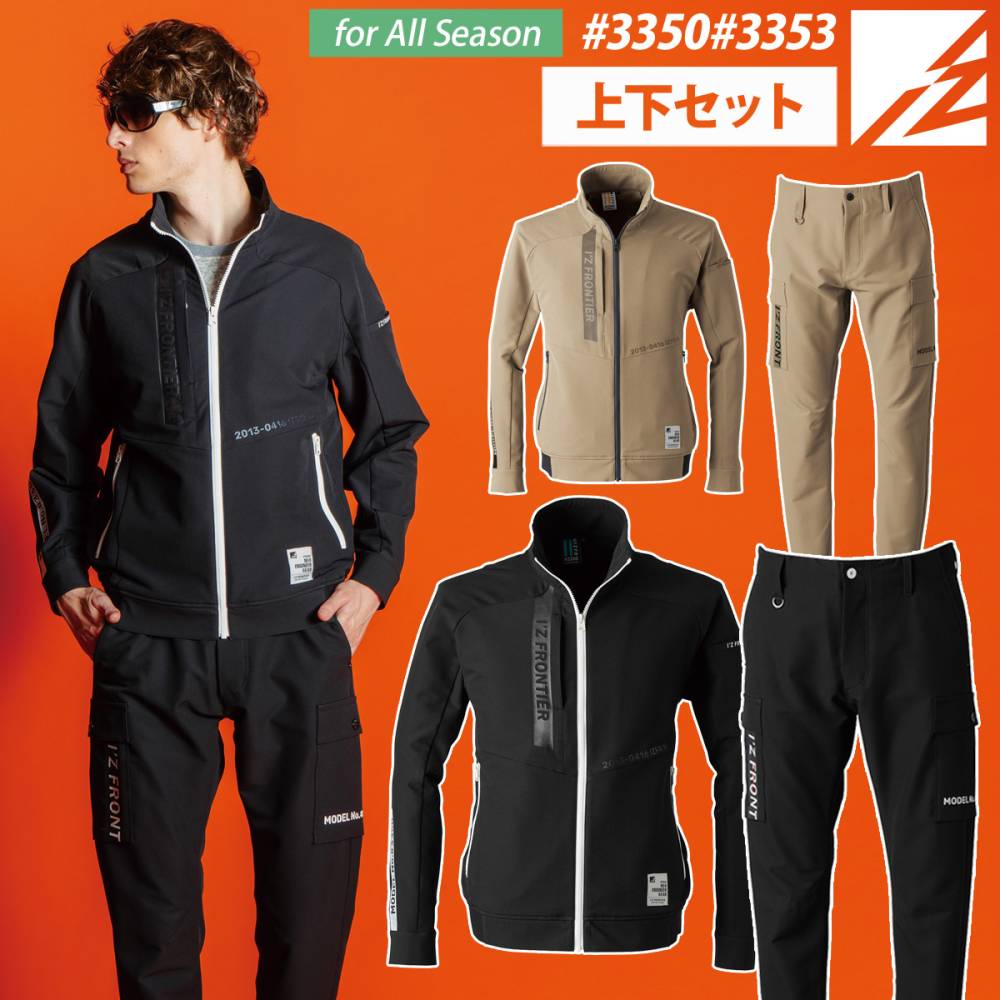 アイズフロンティア レトロフューチャーA.D.ストレッチワークジャケット ジョガーパンツ 上下セット 3350 3353 作業服 作業着 かっこいい おしゃれ I'Z FRONTIER