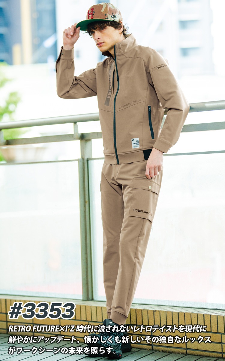 アイズフロンティア レトロフューチャーA.D.ストレッチワークジャケット ジョガーパンツ 上下セット 3350 3353 作業服 作業着 かっこいい おしゃれ I'Z FRONTIER