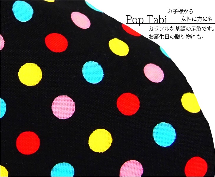 SAMURAITABI 足袋【金平糖】柄足袋 女性、男性、子供用、メンズ、レディース