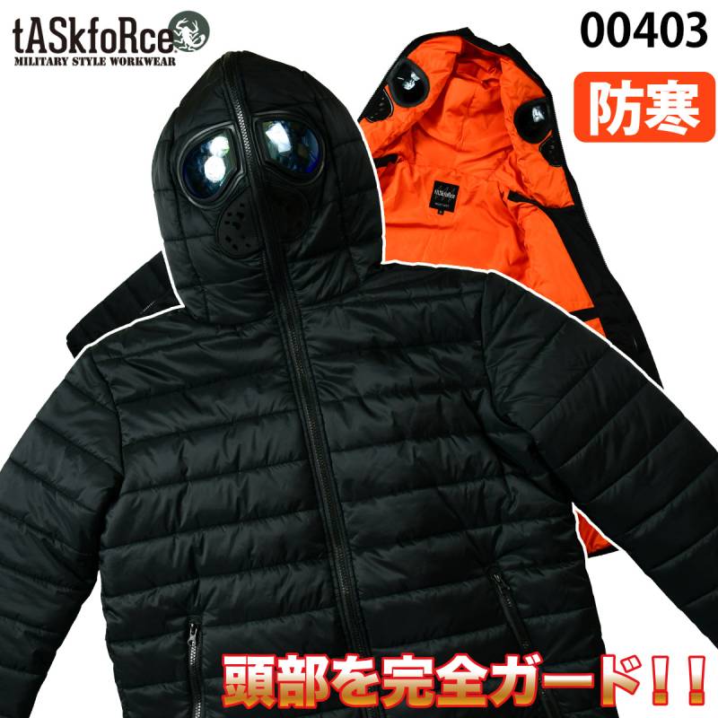 【tASkfoRce】防寒フルフェイスパーカー 00403 暖かい 保温 釣り スポーツ観戦 2023年新商品 限定 防寒着 防寒服 作業服 ミリタリー タスクフォース 大川被服