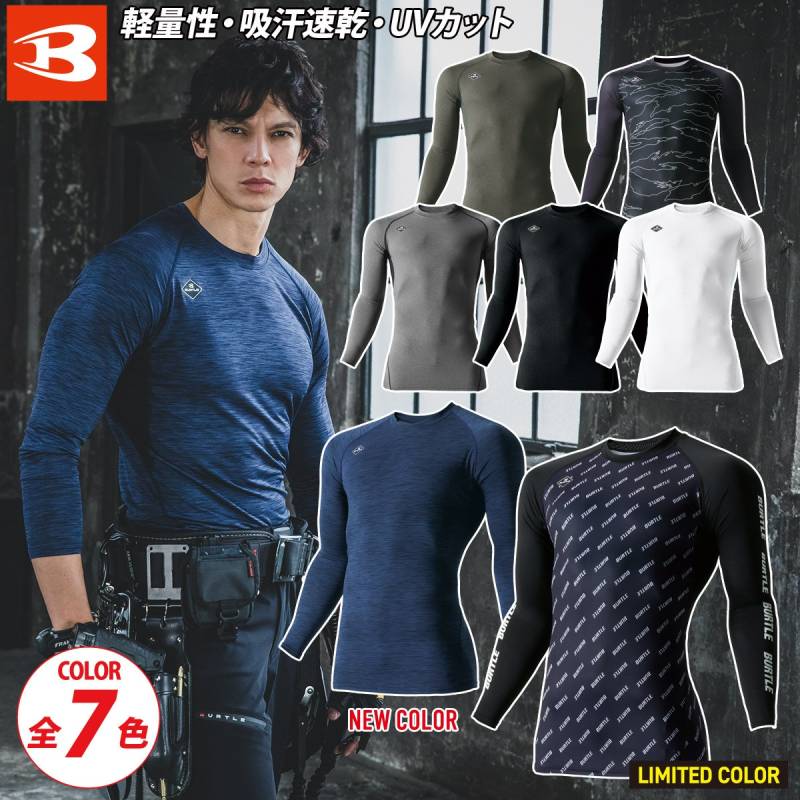 BURTLE バートル エアーフィット(ユニセックス) 4070 S~XXL 長袖 インナー 吸汗速乾 消臭 メンズ レディース 作業服 作業着 コンプレッション 春夏 熱中症対策 エアークラフト