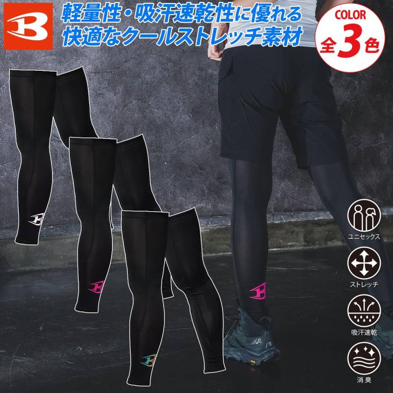 バートル レッグカバー 4096 UVカット 脚カバー 吸水速乾 ドライフィット素材 軽量 ストレッチ UVカット 男女兼用 メンズ ワーク 作業用 日焼け対策 大人 春夏 ゴムストッパー仕様