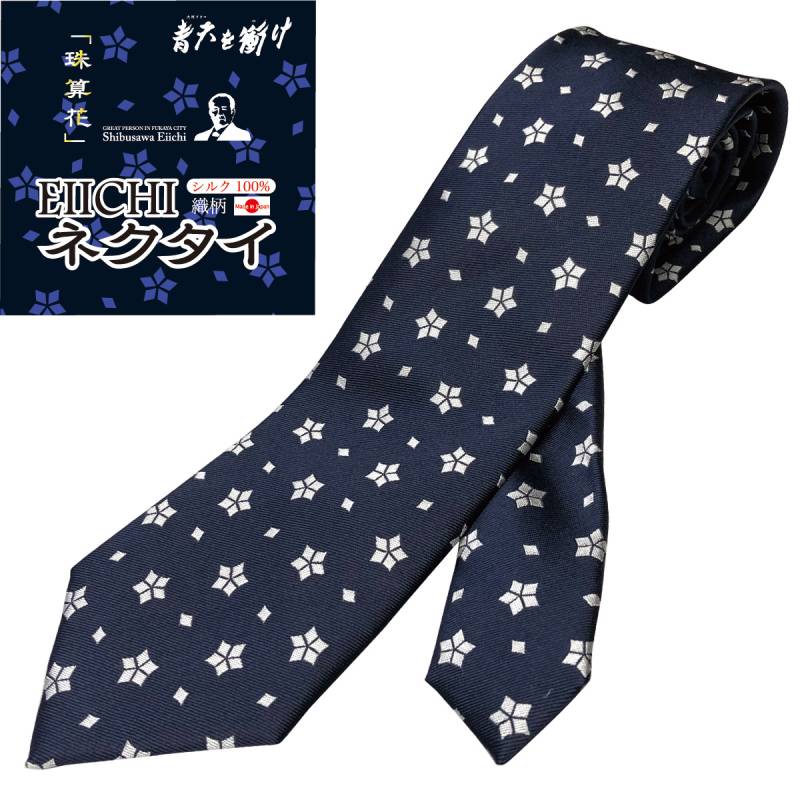 【渋沢栄一グッズ】EIICHIネクタイ 珠算花 シルク100%