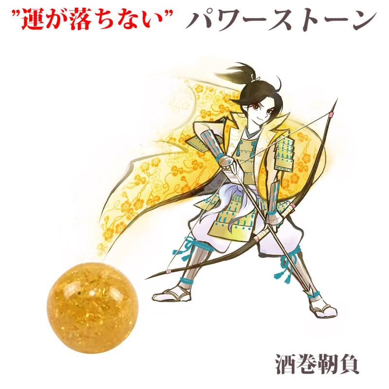 武蔵野ユニフォーム 運が落ちない パワーストーン 酒巻靭負 シトリン 金運