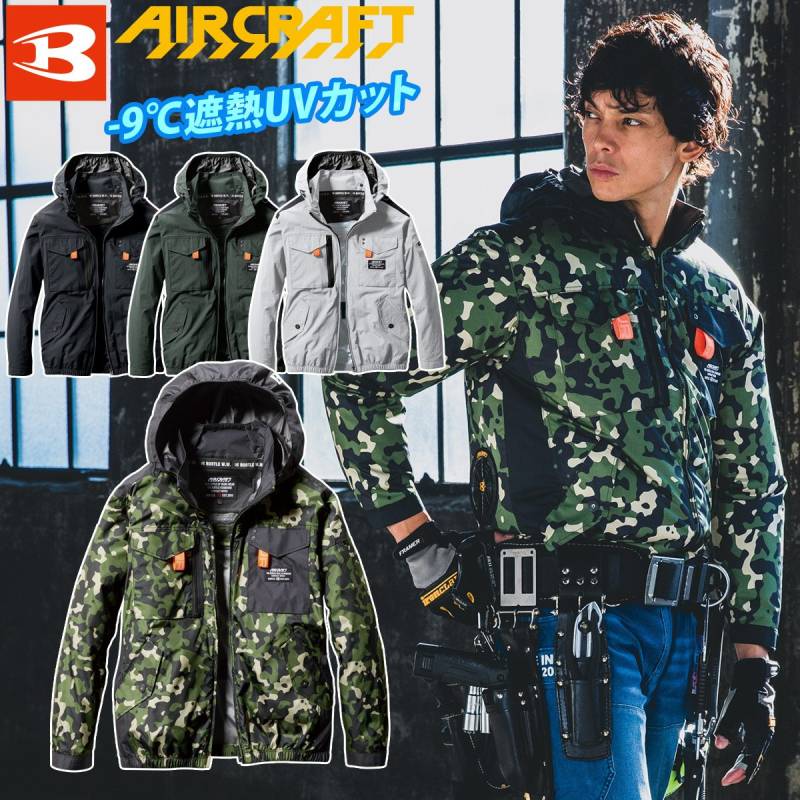 バートル エアークラフト 2024年モデル タクティカルブルゾン(ユニセックス) AC1151 長袖 単品 UVカット フルハーネス仕様 電動ファン用ウェア 作業服 作業着 ユニフォーム BURTLE AIRCRAFT