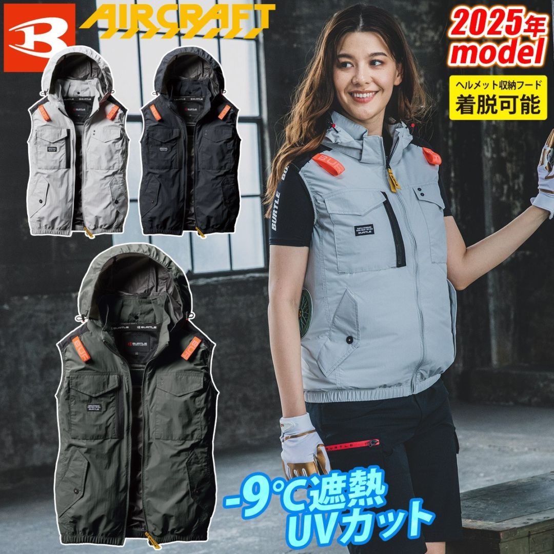 バートル エアークラフト 2024年モデル タクティカルベスト(ユニセックス) AC1154 単品 UVカット フルハーネス仕様 電動ファン用ウェア 作業服 作業着 ユニフォーム BURTLE AIRCRAFT