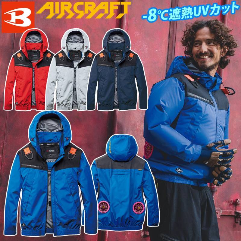 2026年リニューアルモデル バートル エアークラフト ACフーディジャケット AC1191（ユニセックス）単品 長袖 UV BURTLE AIRCRAFT フルハーネス 電動ファン用ウェア 熱中症対策 撥水加工 UVカット 遮熱 大型フード メンズ レディース 男女兼用