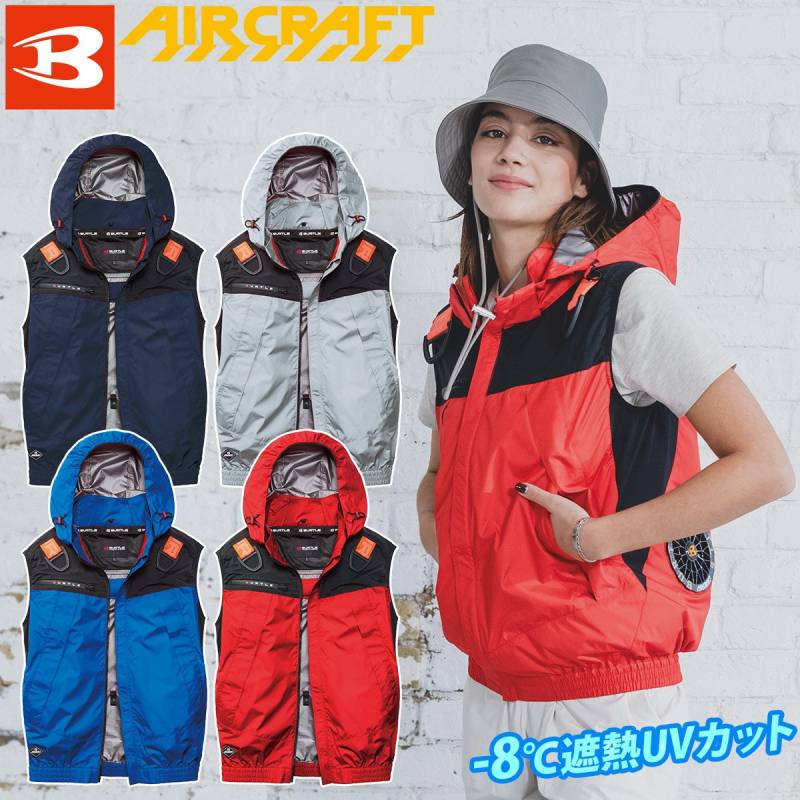 バートル エアークラフト 2026年モデル ACフーディベスト AC1194（ユニセックス）単品 UVカット BURTLE AIRCRAFT フルハーネス 電動ファン用ウェア 作業着 熱中症対策 撥水加工 UVカット 遮熱 大型フード 男女兼用