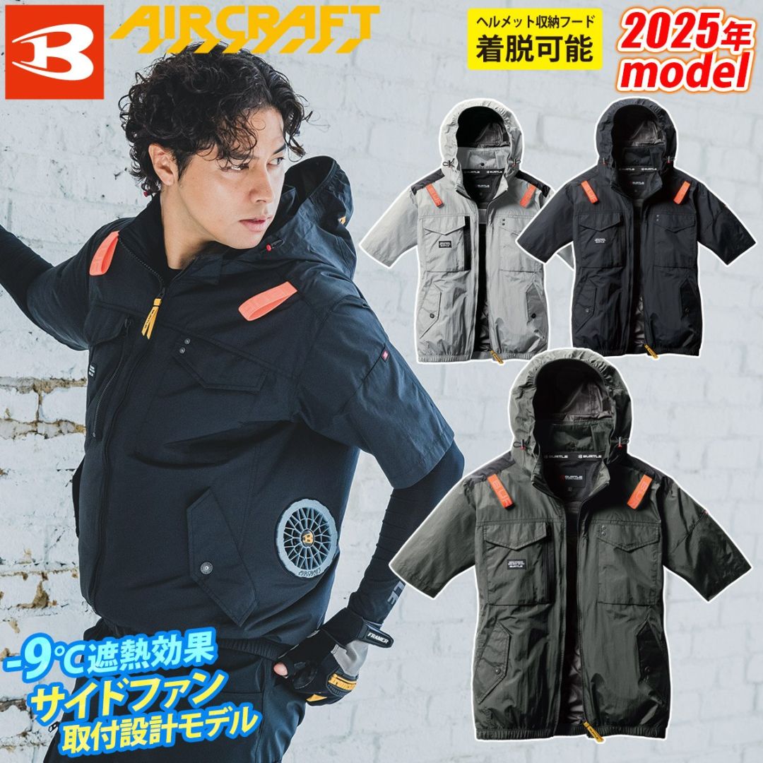 バートル エアークラフト 2024年モデル タクティカル半袖ブルゾン AC1156(ユニセックス)単品 UVカット BURTLE AIRCRAFT フルハーネス 電動ファン用ウェア 作業着