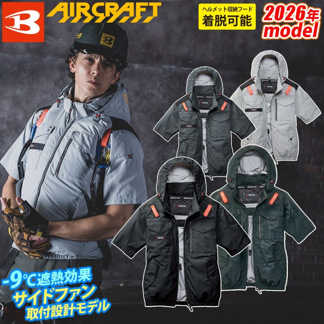 バートル エアークラフト 2024年モデル タクティカル半袖ブルゾン AC1156（ユニセックス）単品 UVカット BURTLE AIRCRAFT フルハーネス 電動ファン用ウェア 作業着