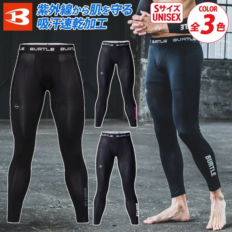 BURTLE エアーフィットパンツ（ユニセックス）4073 S～XL インナー メンズ レディース 吸汗速乾 消臭 バートル 作業服 作業着 コンプレッション 春夏 熱中症対策