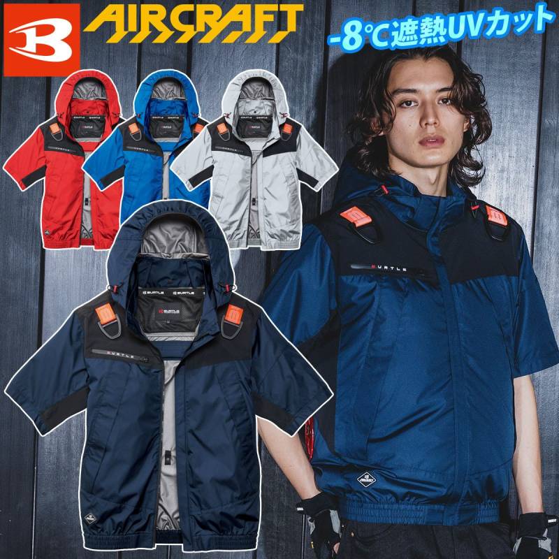 バートル エアークラフト 2026年モデル ACフーディ半袖ジャケット AC1196（ユニセックス）単品 UV BURTLE AIRCRAFT フルハーネス 電動ファン用ウェア 熱中症対策 撥水加工 UVカット 遮熱 大型フード メンズ レディース 男女兼用