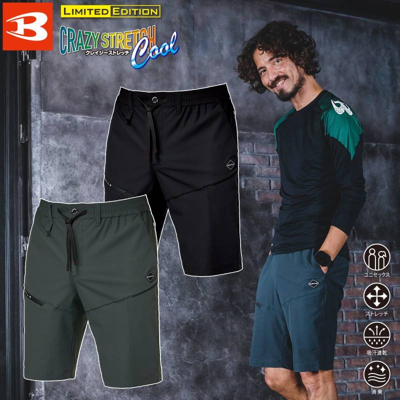 バートル ショートパンツ（ユニセックス）4100 S-XXL スリム 細身 接触冷感 ストレッチ 春夏 作業服 作業着 スポーティ メンズ レディース BURTLE