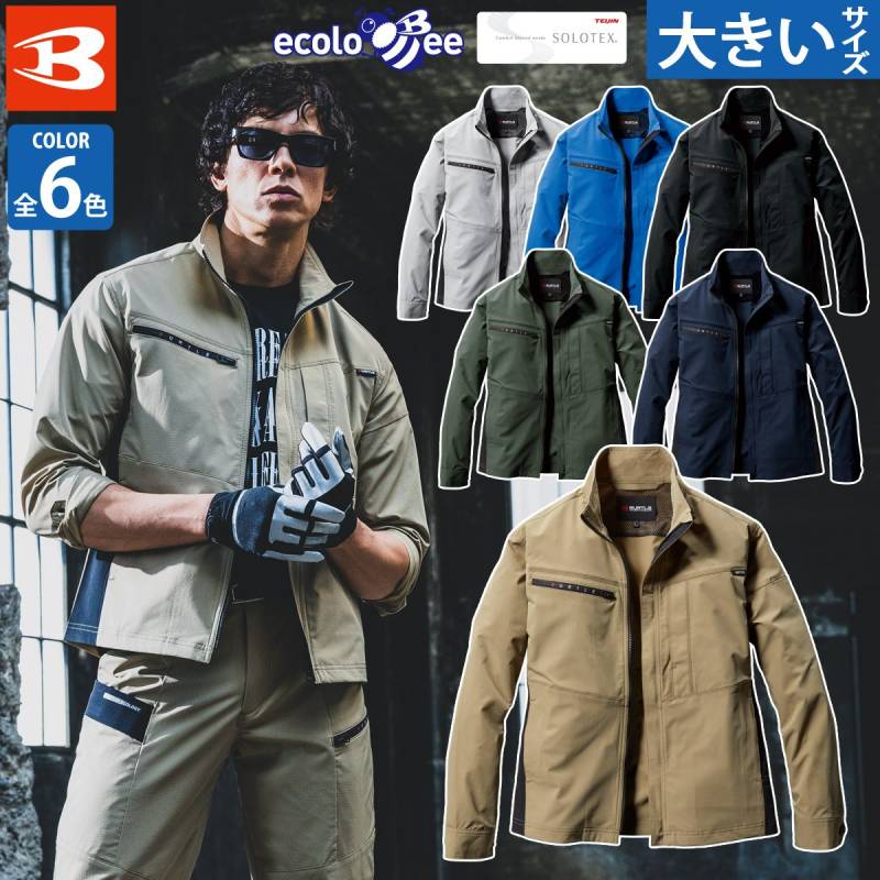 バートル ジャケット（ユニセックス）9701 5L 大きいサイズ 長袖 SDGs スリム ストレッチ 伸長率22% 吸汗速乾 制電 メンズ レディース エコ 春夏 作業服 作業着 BURTLE